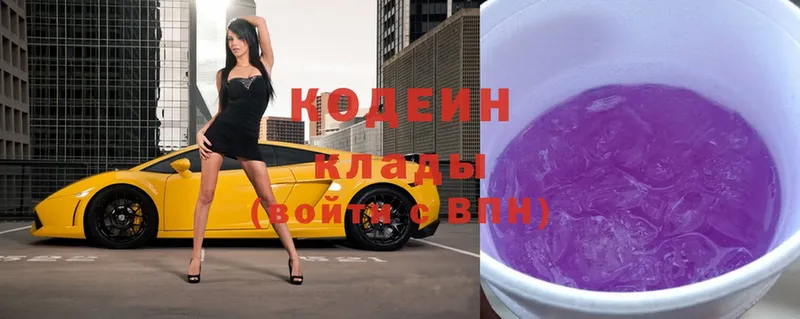 Кодеиновый сироп Lean Purple Drank  Болгар 